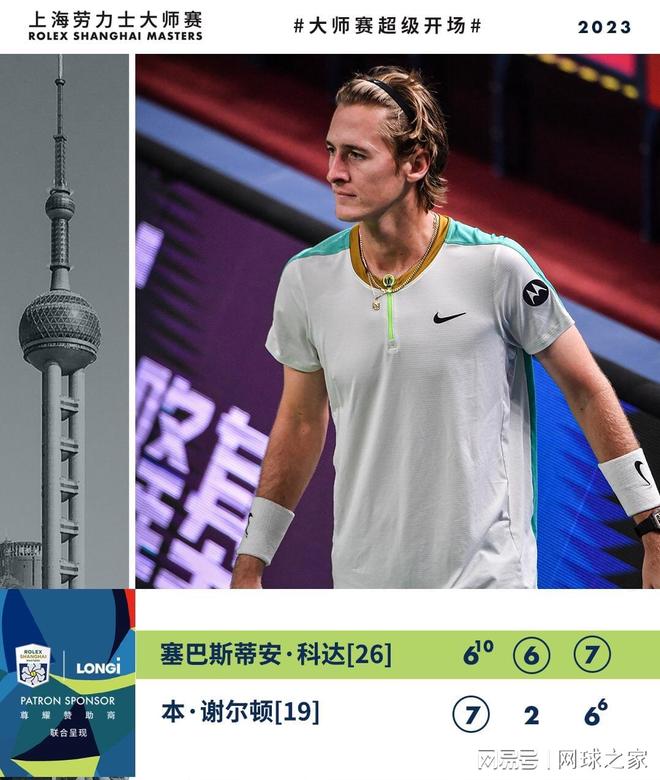 失误率低 失误率低